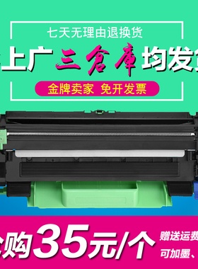 兼容联想LT201硒鼓粉盒M7206w 1851 2051 F2071H M1840 f2081硒鼓