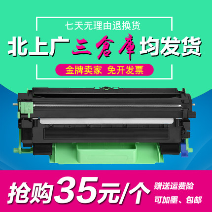 兼容联想LT201硒鼓粉盒M7206w 1851 2051 F2071H M1840 f2081硒鼓