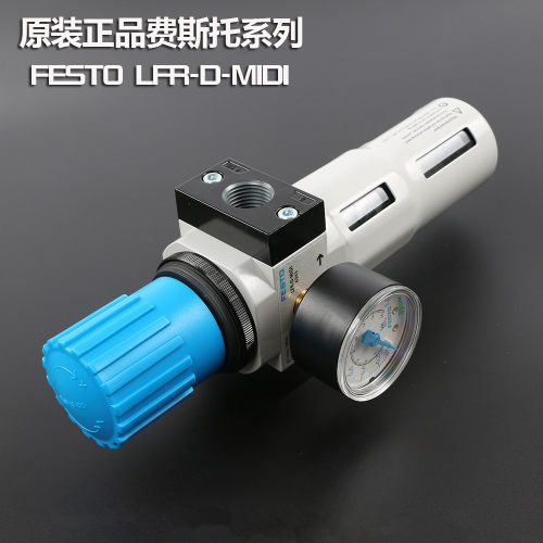 FESTO 费斯托 过滤减压阀 LFR-1/8-1/4-3/8-D-5M-MINI-A 全新现货
