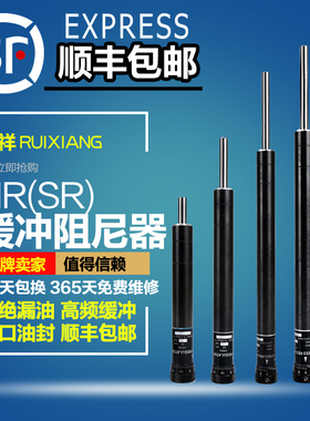 缓冲器液压稳速器可调油压阻尼器SR/rb/HR/2415/2430/2460/80/100