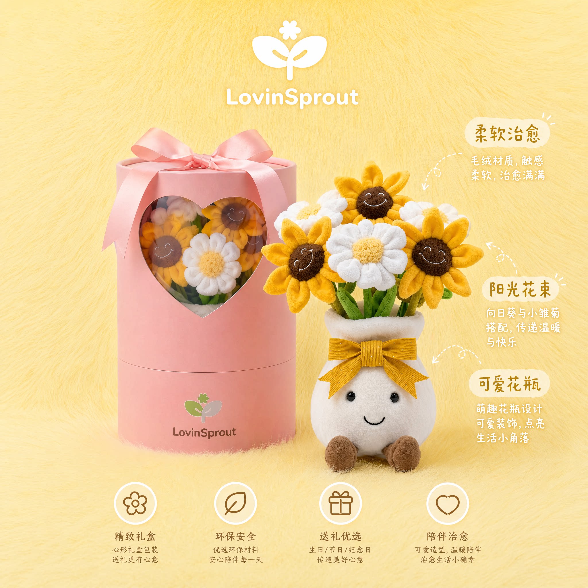 【教师节礼物】向日葵花束毛绒玩偶生日毕业礼物盆栽可爱公仔娃娃