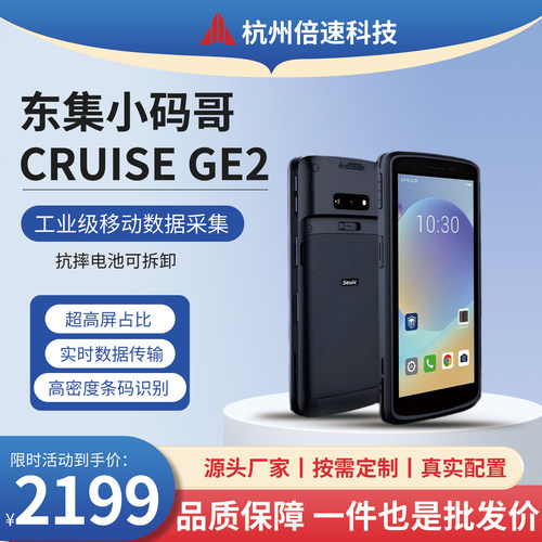 CRUISEGE2ERP硬件物流