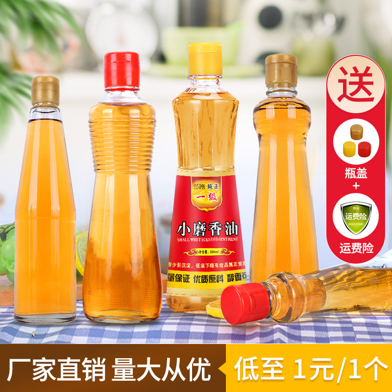 香油玻璃瓶带盖空瓶子专用山茶油核桃油麻油密封家用商用厨房防漏,厨房/烹饪用具,密封罐,淘宝优惠券,粉丝福利购,淘宝优惠卷