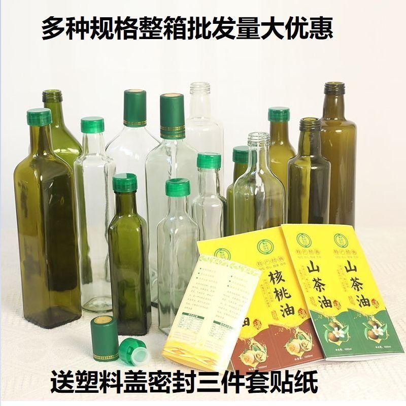 橄榄油空瓶成箱批发包邮
