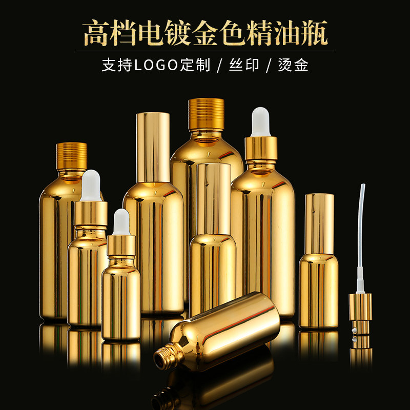 电镀新款金色化妆品分装瓶玻璃细雾喷雾瓶精油瓶按压瓶面霜乳液瓶