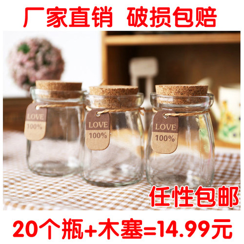 包邮100ml小号布丁瓶玻璃礼品