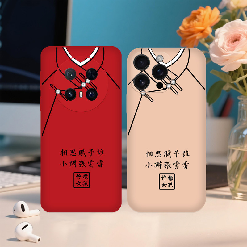 小辫张云雷大褂手机壳适用OPPO真我iQOO苹果iPhone华为荣耀vivo小米明星同款应援玻璃镜面液态硅胶软壳保护套