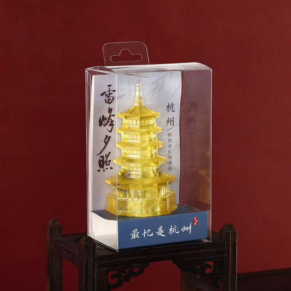 最忆是杭州雷峰塔发光冰箱贴