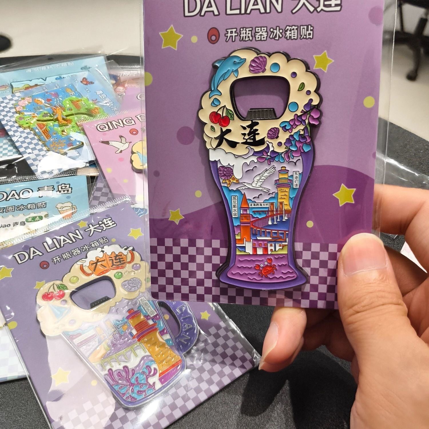 大连文创啤酒金属开瓶器冰箱贴创意磁吸起瓶器装饰摆件伴手礼物