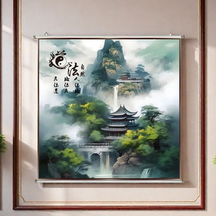 道字贴画挂画山水定制防水玄关沙发道字道法自然道场神像背景画