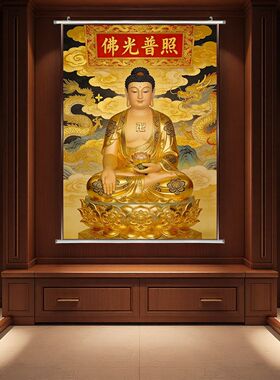 阿弥陀佛卷轴挂画家用三尺三防水3d佛堂三宝佛西方三圣画像装饰画