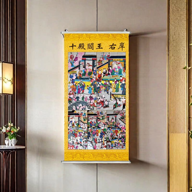 十殿阎王阎罗卷轴挂画案事防水定制道场十王殿图专用画像