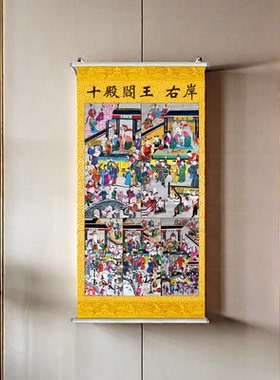 十殿阎王阎罗卷轴挂画案事防水定制道场十王殿图专用画像