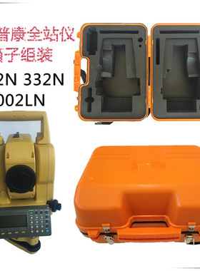 拓普康全站仪箱子GTS-102N.GTS-332N.GPT-3102/3002LN箱子