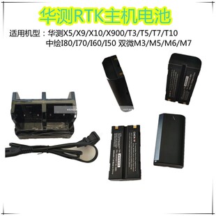 华测RTK电池X5/X9/X10/T3/T7/T8/M3/M6/i50主机GPS电池XB-2充电器