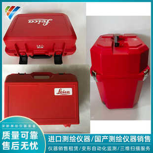 全站仪仪器箱子莱卡盒子背包箱子扣TZ05/08/12 TS60仪器箱子TM50