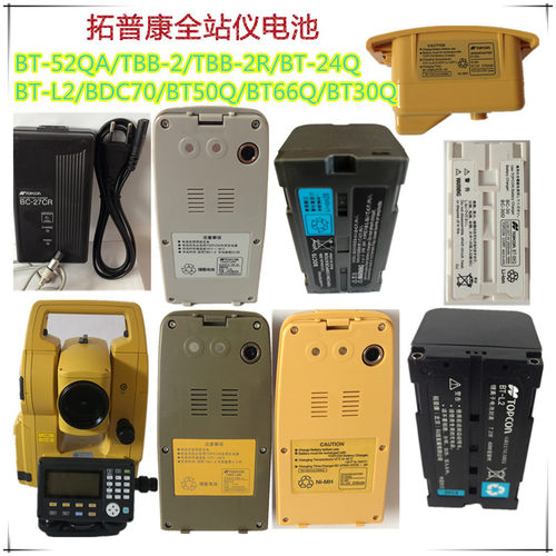 拓普康全站仪电池BT-52QA/TBB-2/2R/BT-50Q/65Q/L2/66Q/77Q/BT24Q