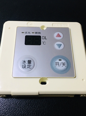 B型1350/1680能率7689A热水器1150控制面板7606M-B测试好RC0401m