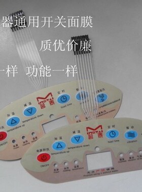 热销皇威H-205C足浴盆皇威洗脚盆开关 皇威足浴器开关面板替代