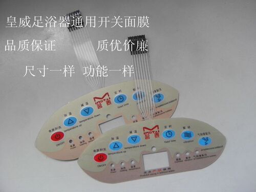 热销皇威H-205C足浴盆皇威洗脚盆开关 皇威足浴器开关面板替代