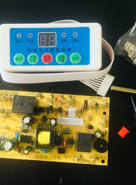 足浴器通用开关控制器足浴器通用电脑板维修改装洗脚盆开关面板