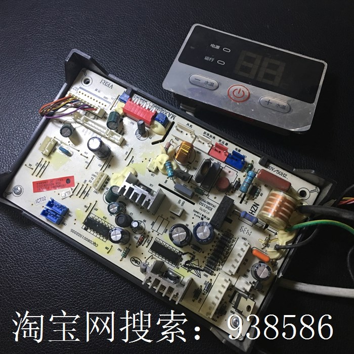 V98542 2D 0321800924 V00 海尔恒温热水器主板海尔热水器电脑板