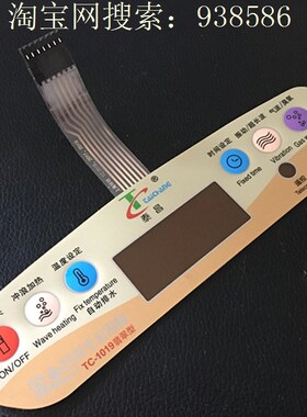 金泰昌红泰昌足浴盆洗脚桶面板