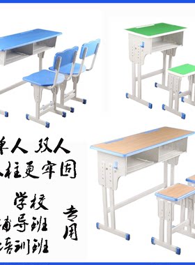 课桌椅托管培训辅导班学校家用