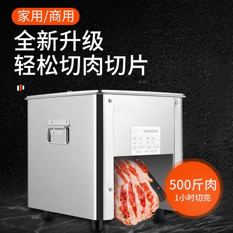 森洲多功能切肉机切片切丝切丁