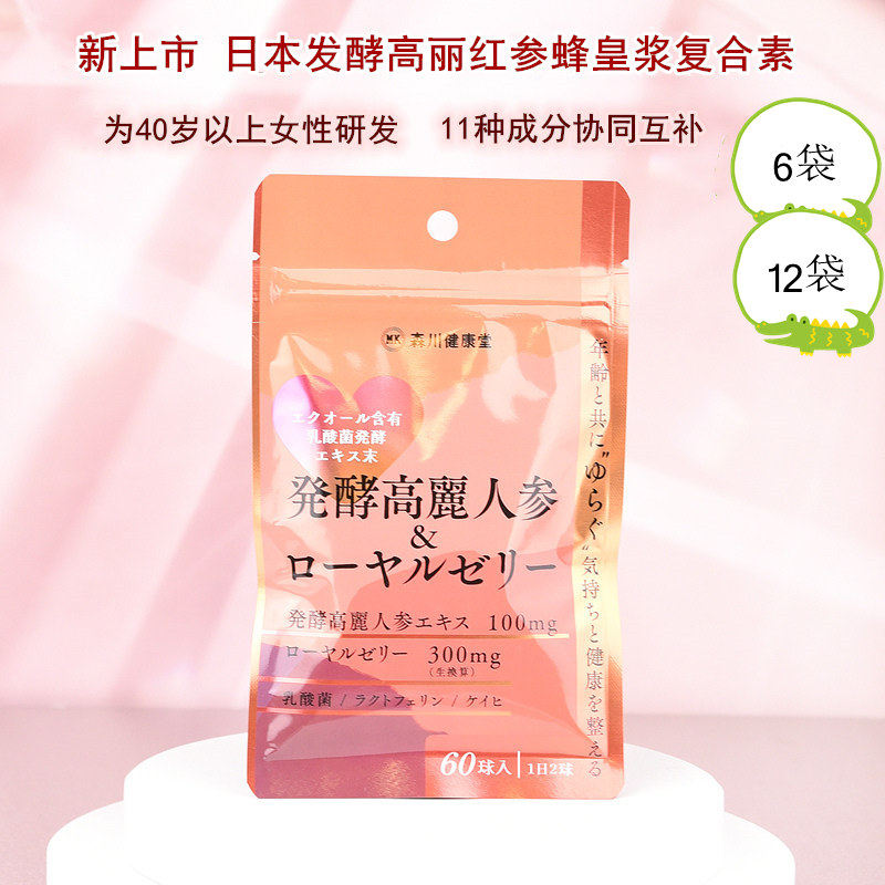 直邮 日本发酵高丽红参6年根蜂皇浆乳酸菌复合素6袋12袋女性保养