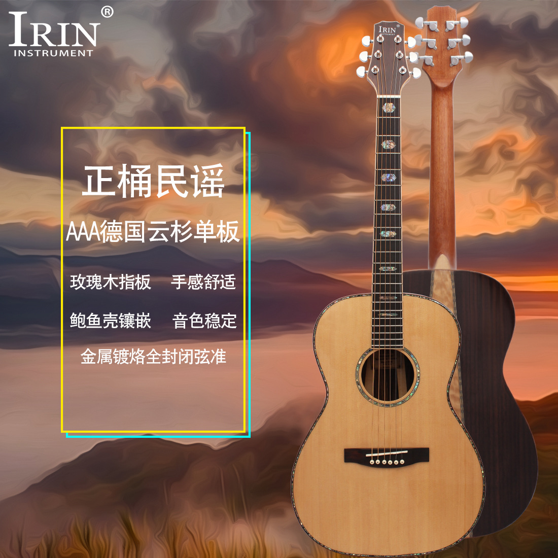 正品irin40寸民谣吉他 全单板吉他 专业演奏高档民谣吉他