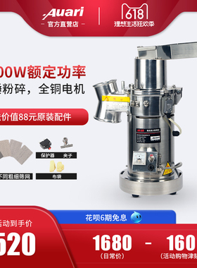 Auari奥力商用流水式高效率中药材粉碎机家用研磨粉机三七打粉机