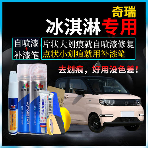 汽车自喷漆专车专用无色差