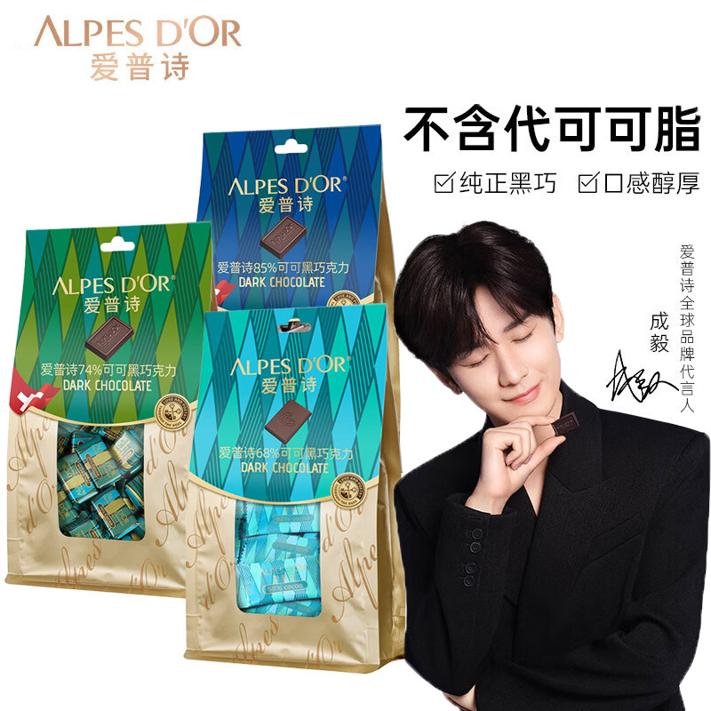 爱普诗黑巧克力252g瑞士进口