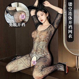 性感透视长袖渔网袜花纹开档紧身衣连体网衣全身黑丝袜情调内衣女