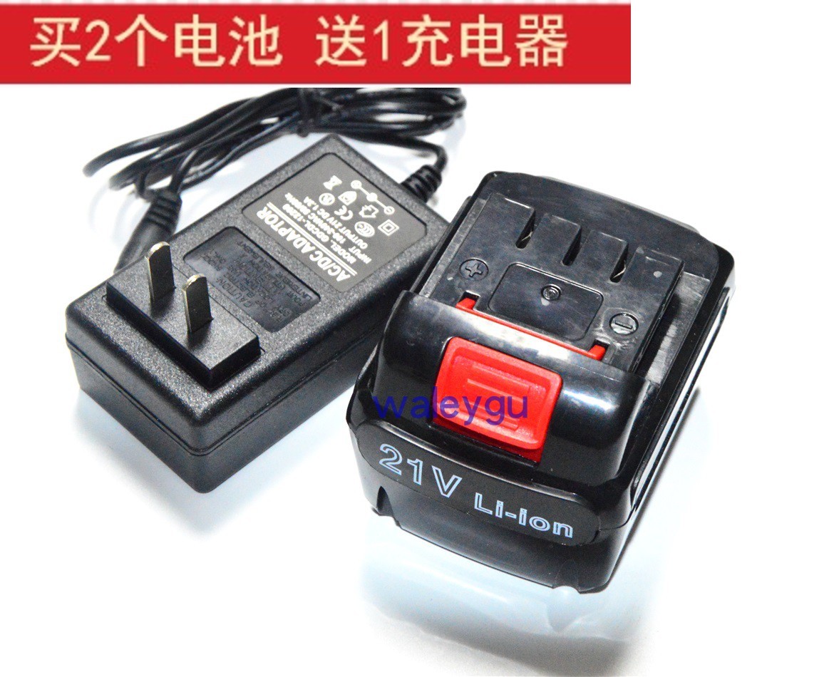 芝浦 21V 锂电池 锂电钻充电钻手电钻电起电批电动螺丝刀 充电器