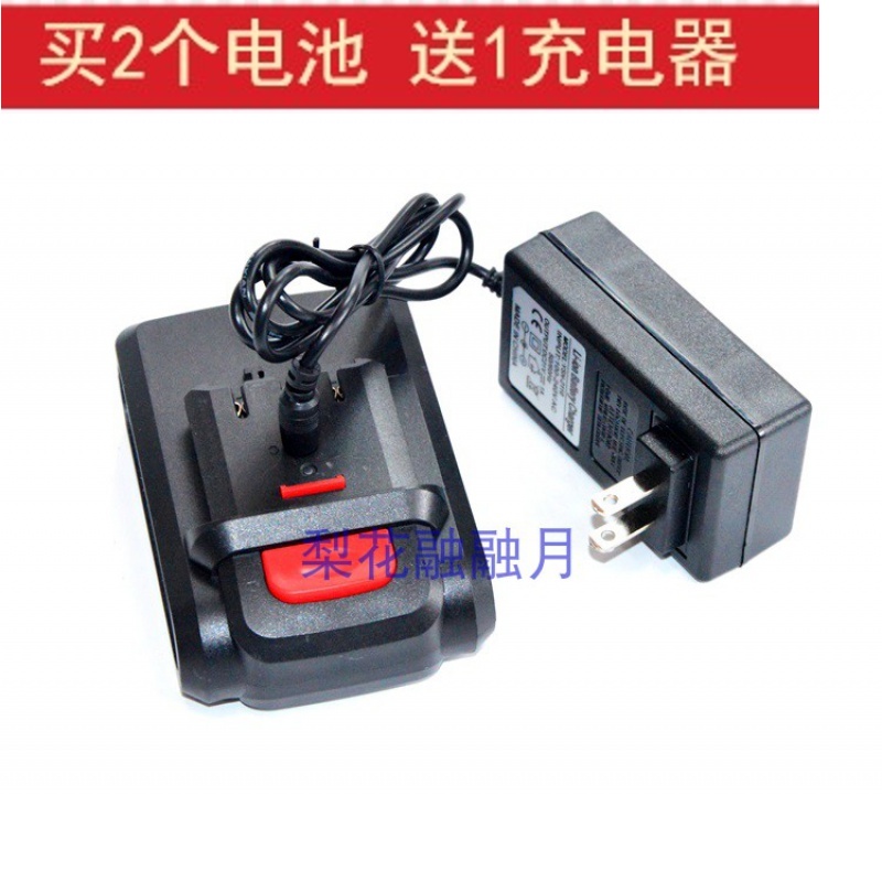 金皓哲 欧瑞特 顶通16.8v 18V 14.4V 21V 25V充电钻锂电钻 充电器