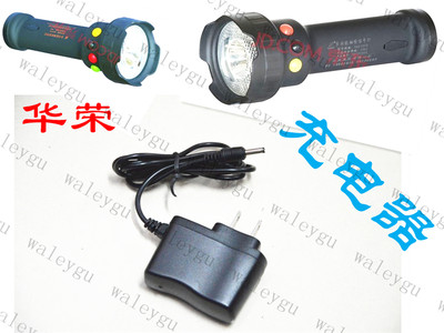 上海华荣GAD105C/GAD105D多功能信号灯专用充电器电源线