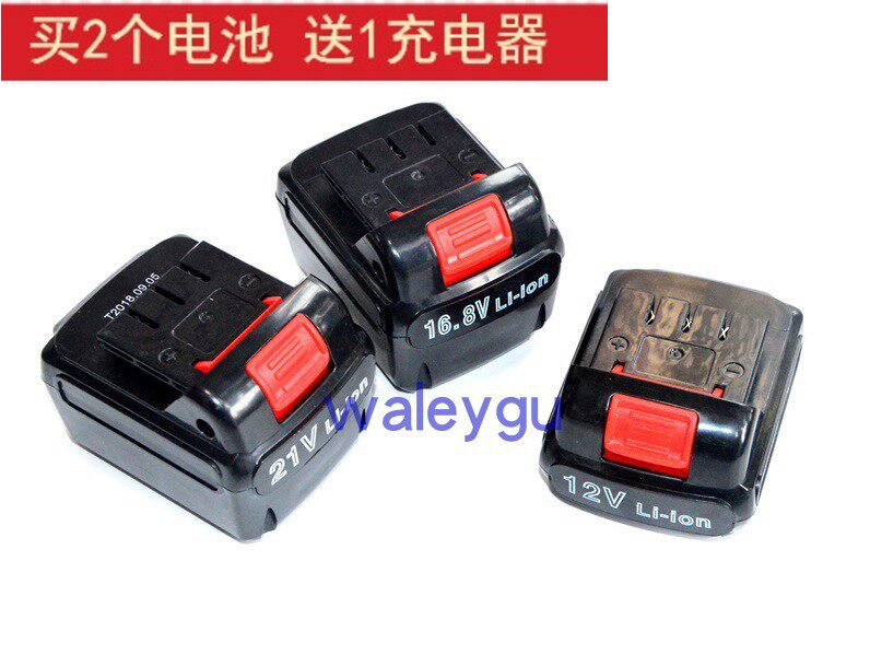 百臣 锂电钻充电钻 12V 16.8V 手电钻 充电扳手 锂电池 充电器