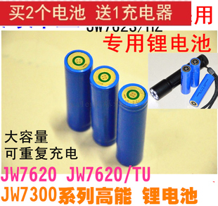 JW7622 7623/HZ防爆巡检电筒 JW7620/TU 高能锂电池 海洋王