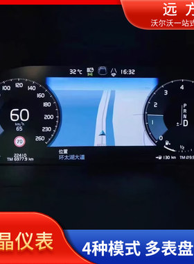 沃尔沃xc90xc60s60s90液晶仪表盘改装升级12.3全尺寸原车导航显示