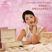 粉樱凝露粉紫色diy珠宝首饰套盒水晶玛瑙珍珠项链手串链戒指礼盒