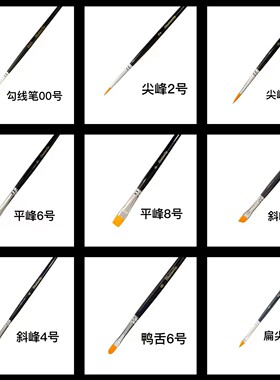 人体毛刷短杆14支进口珠光尼龙笔