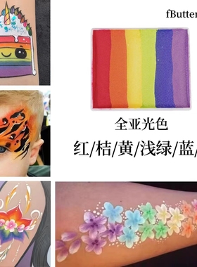 fButterfly蝶妆速干水溶性人体彩绘颜料儿童专用脸部彩绘舞台妆容