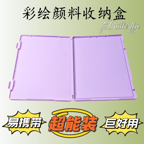 fButterfly彩绘颜料收纳盒颜料画笔多功能彩绘师出摊收纳盒