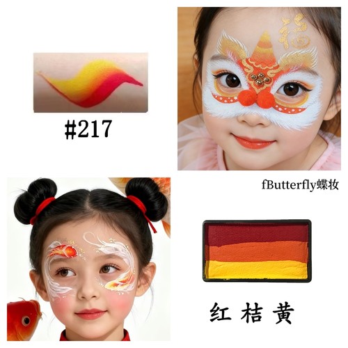 蝶妆新年速干水溶彩绘颜料