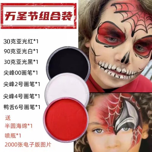 fButterfly蝶妆速干彩绘荧光色