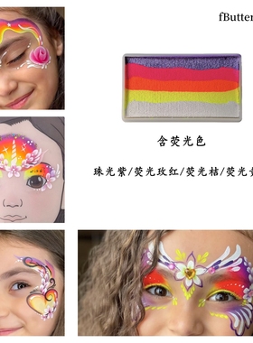 fButterfly蝶妆独角兽水溶性儿童脸部彩绘颜料舞台妆速干无毒