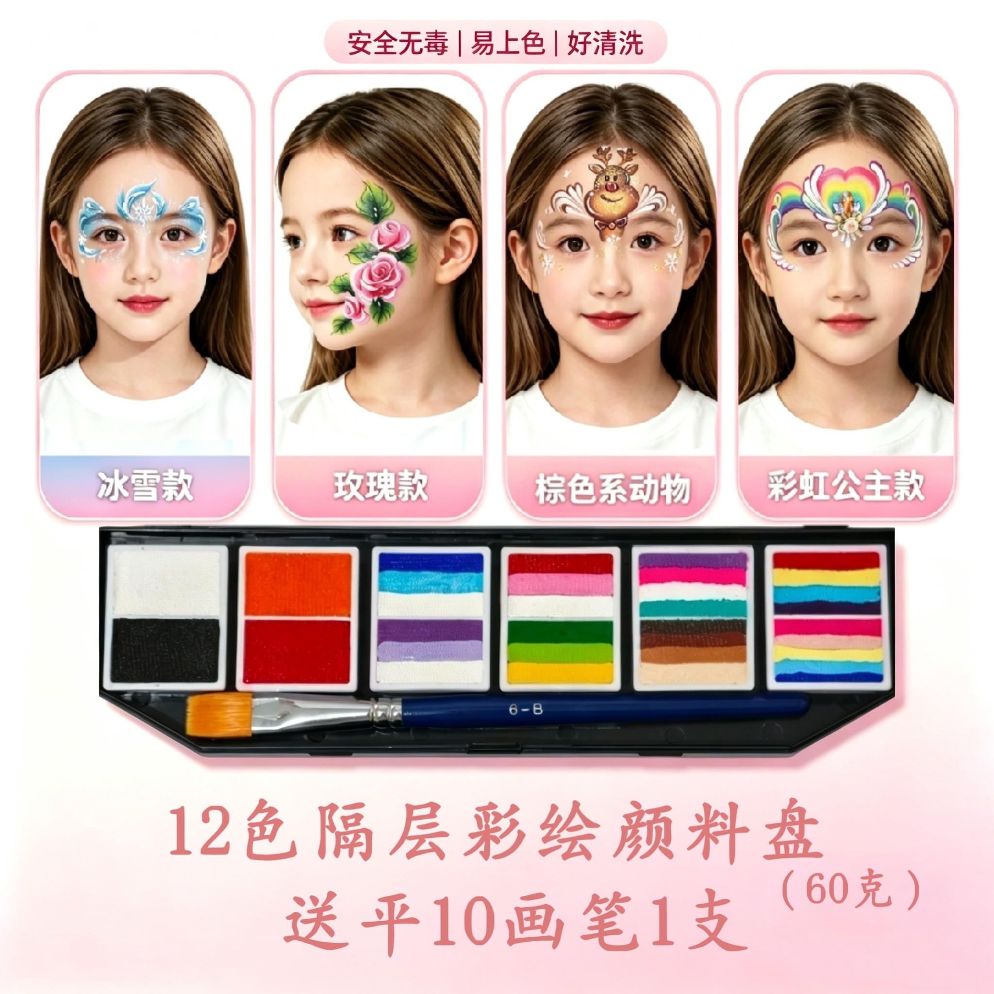 fButterfly蝶妆水溶性脸部彩绘颜料舞台妆速干无毒色彩饱满易清洗