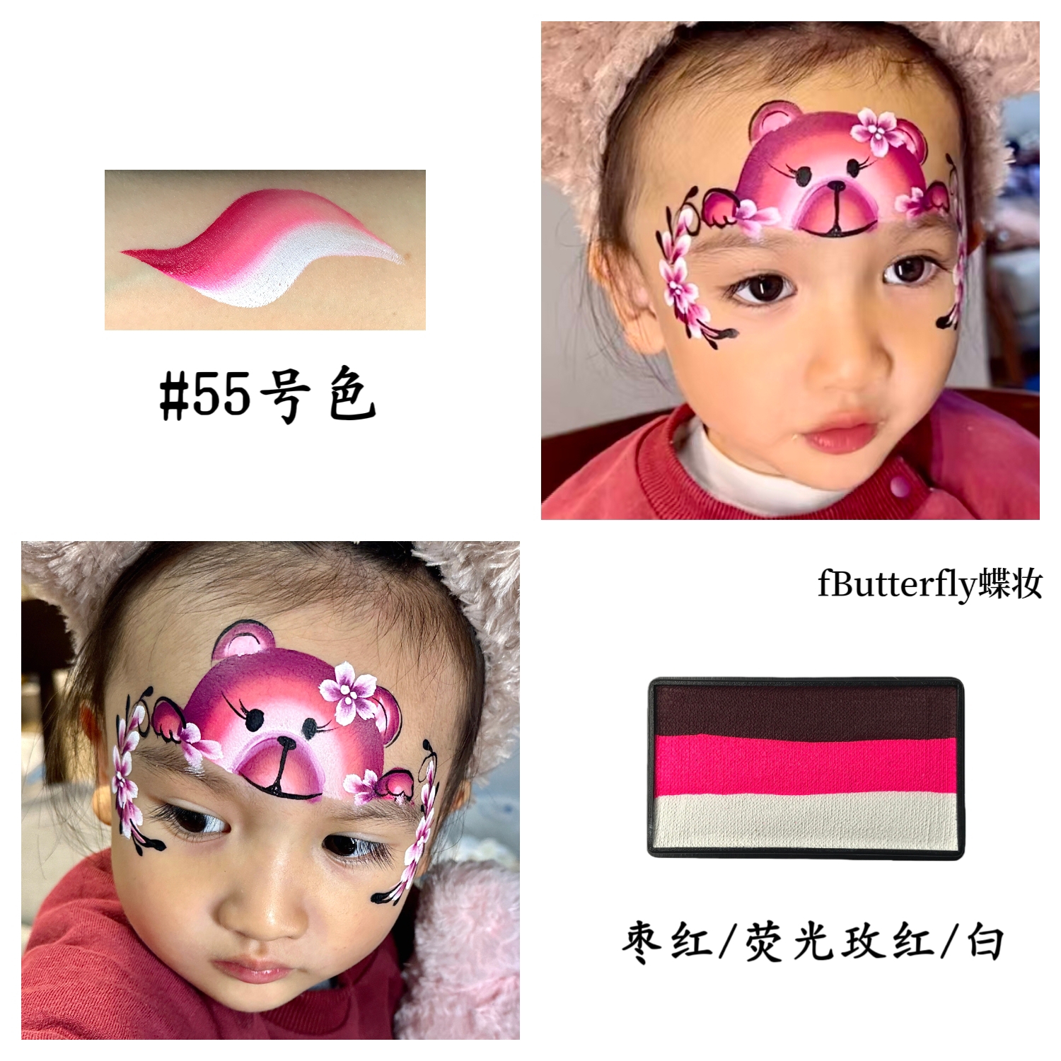 fButterfly蝶妆速干水溶性人体彩绘颜料小熊妆容儿童脸部彩绘